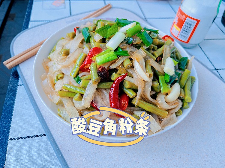 酸豆角宽粉条～奶奶手工宽粉，味道赞了的做法