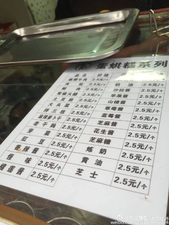 蛋烘糕 （微博热传的成都小吃）的做法图解11
