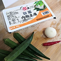 #巨下饭的家常菜#    捞汁豆腐秋葵的做法图解1