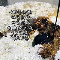 #感恩节烹饪挑战赛#纸皮馒头#红糖千层馒头好吃到没盆友啰的做法图解3