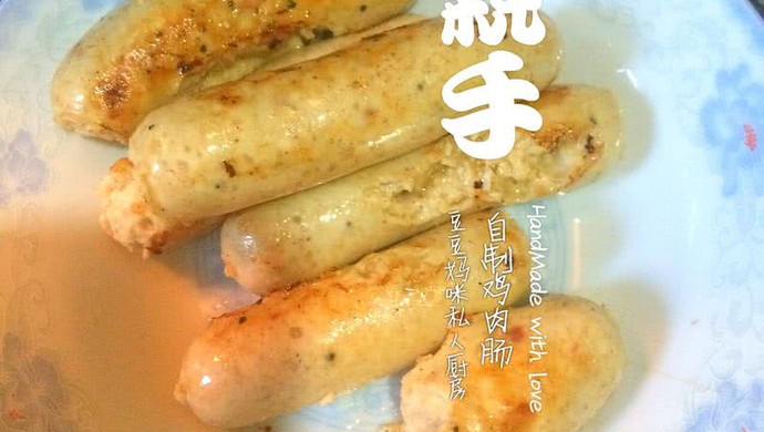 自制鸡肉肠