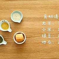 宝宝辅食食谱  红薯绿豆粥的做法图解1