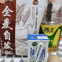 #健康低脂，选新良全麦自发粉#的做法图解1
