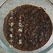 梅干菜饼