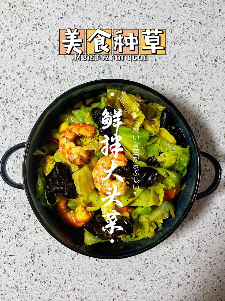 鲜拌大头菜的做法