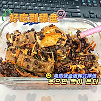 电热饭盒食谱｜减脂也能吃的韩式拌饭的做法图解6