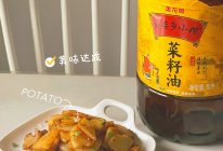 椒盐土豆片的做法