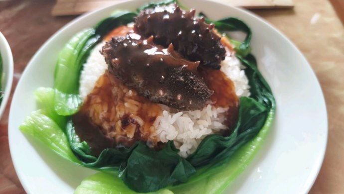 海参捞汁饭