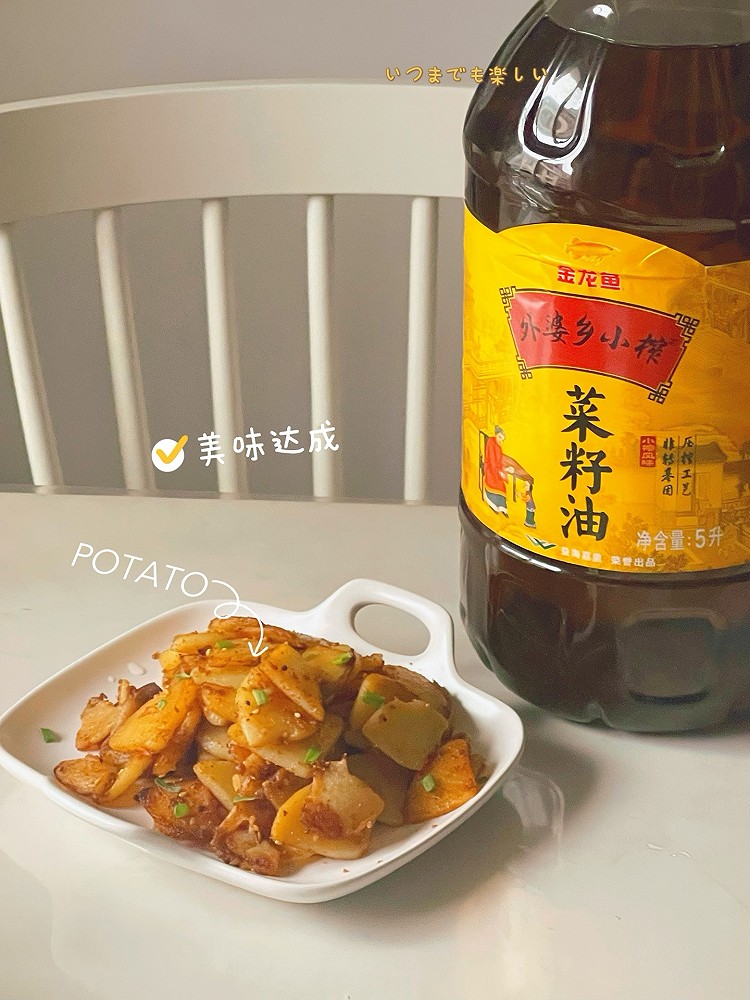 椒盐土豆片的做法