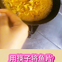 川菜:水煮鱼(不会翻车版)的做法图解3