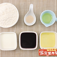 蓝莓软面包的做法图解1
