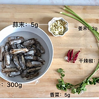 #春季减肥，边吃边瘦#爆炒蛏子的做法图解1
