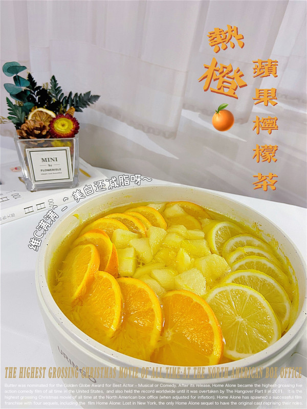 美白减脂热橙子苹果柠檬茶神仙饮品没错了