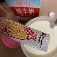 制作酸奶&果语酸奶机的做法图解4