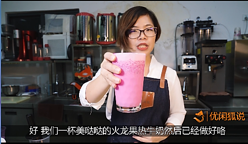 热饮|火龙果牛奶 火龙果与牛奶完美的邂逅的做法