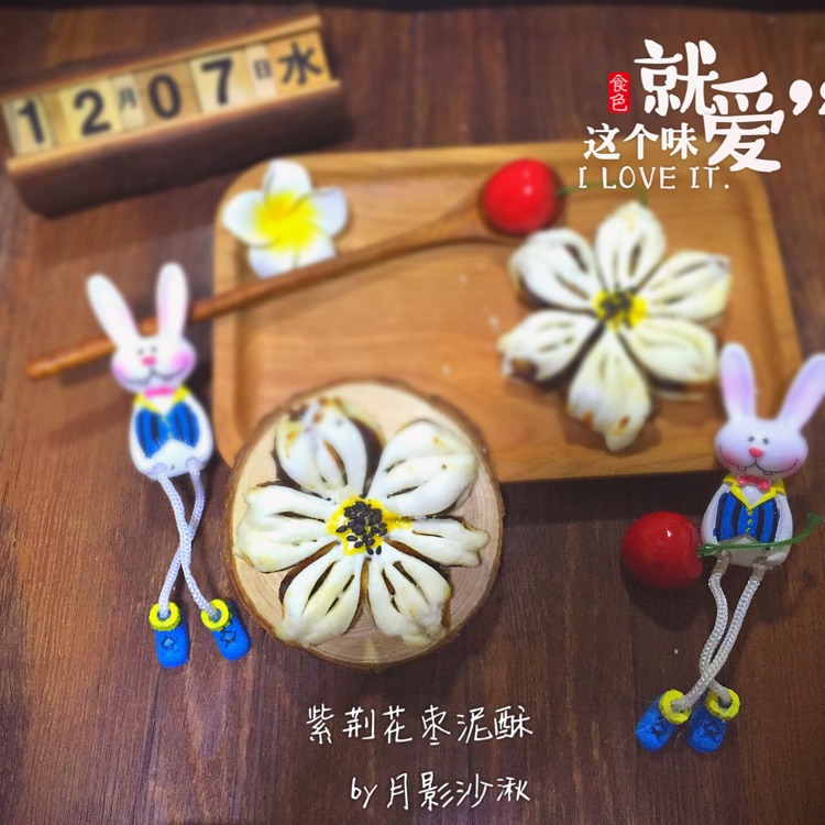枣花酥的做法图解13