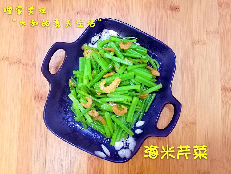 海米芹菜的做法