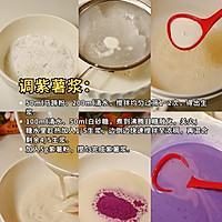 紫薯椰汁千层 . 广式早茶点心马蹄糕的高颜值呈现的做法图解2