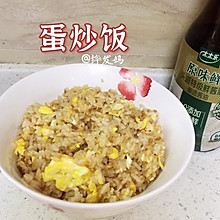 酱油蛋炒饭