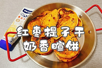 红枣提子干奶香暄饼