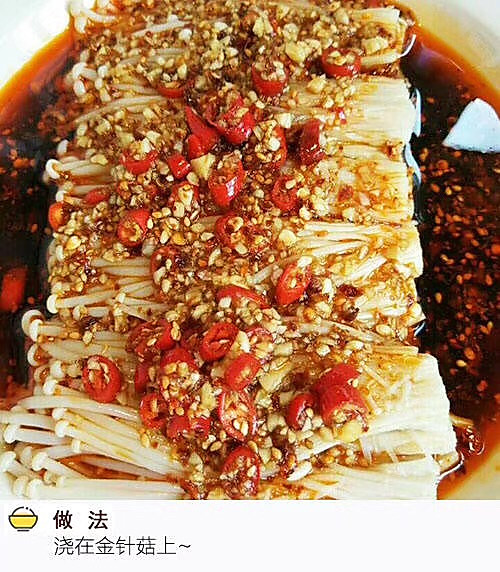香辣金针菇的做法