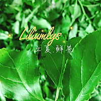 #做道懒人菜，轻松享假期#青苹果香野菜的做法图解1