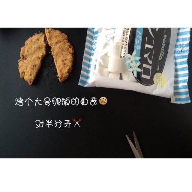 棉花糖吸血鬼饼干的做法图解2