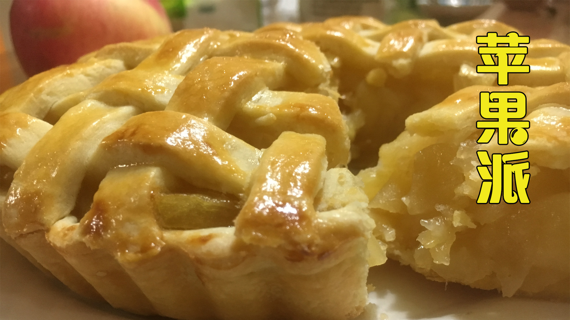 Apple pie