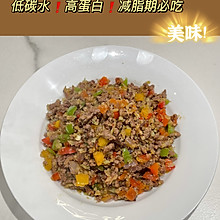 无米墨西哥牛肉炒饭