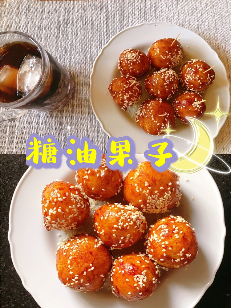 糖油果子（天鹅蛋）的做法