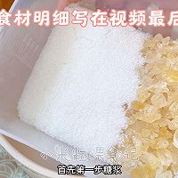 #夏日多巴胺饮品#手打柠檬茶～夏天的快乐的做法图解16
