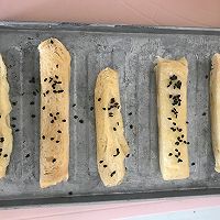 黑芝麻吐司条#夏天夜宵High起来！#的做法图解6