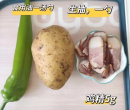 尖椒土豆炒腊肉的做法