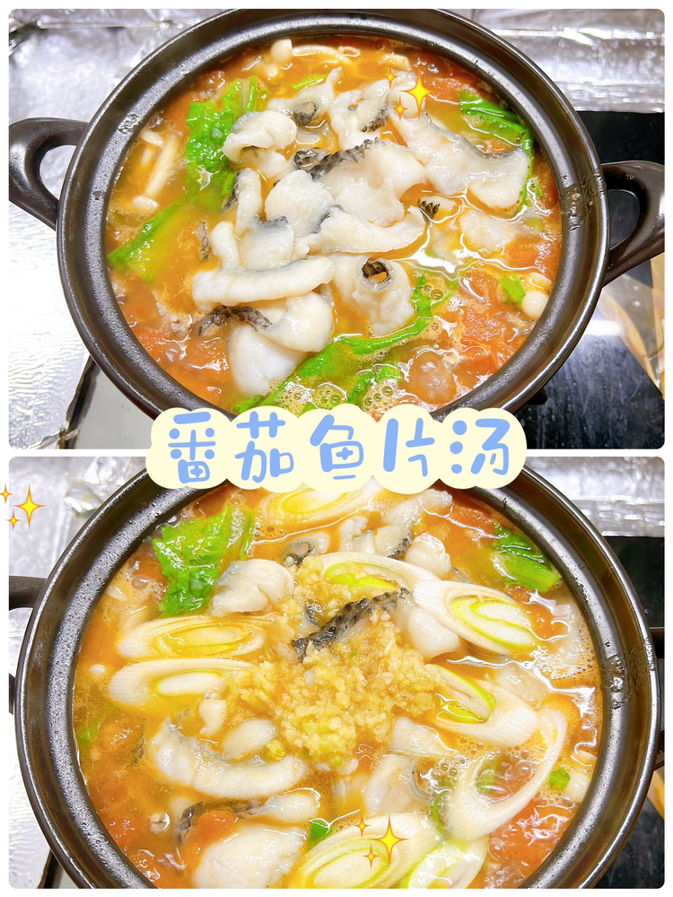 番茄鱼片汤的做法