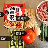 深夜食堂的韩式拉面，消除一天的疲惫的做法图解1