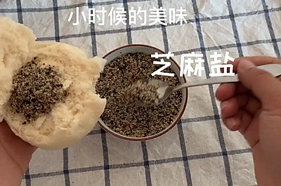 童年美味：芝麻盐