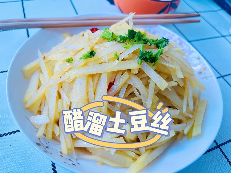 醋溜土豆丝的做法