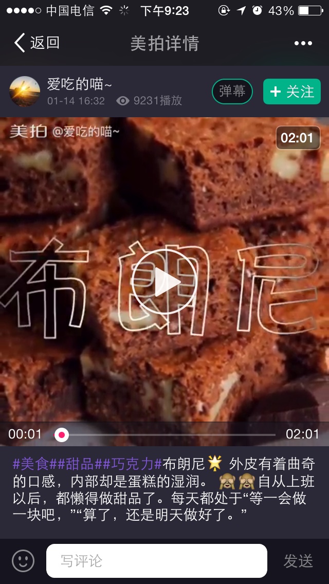 布郎尼的做法图解16