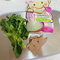 宝宝辅食【菠菜猪肝粒粒面】的做法图解1