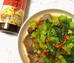 #花式新美味就酱简单#椒麻菜心拌海参的做法