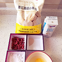 健康美味的麻薯红豆枸杞软欧包的做法图解1