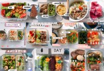 上班族10日【减脂便当】快手菜✅的做法