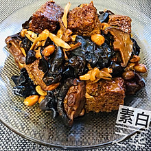 四喜烤麸 纯净素食（美善品版）