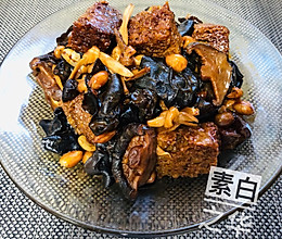 四喜烤麸 纯净素食（美善品版）的做法