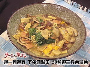 阿基師家常菜-素食大滷麵