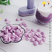 溶豆系列---紫薯溶豆（入口即化不变色）