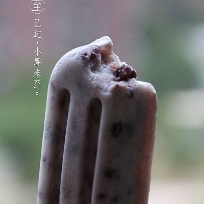 酸奶红豆沙冰棒