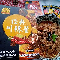 #豪吉小香风 做菜超吃香#川辣水煮肉片的做法图解12