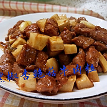 黑椒杏鲍菇牛肉粒