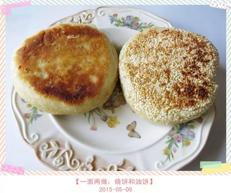 【一面两做：烧饼和油饼】的做法图解30